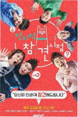 夜半书斋综艺封面