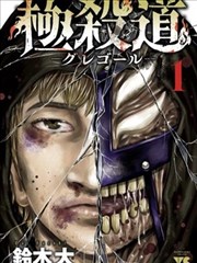 聊斋艳绘卷漫画封面
